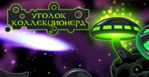 игра для девочек